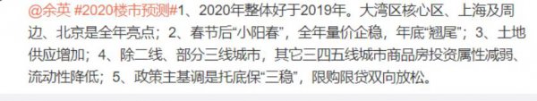 房地产经纪地产大佬们运转发布楼市走势研判